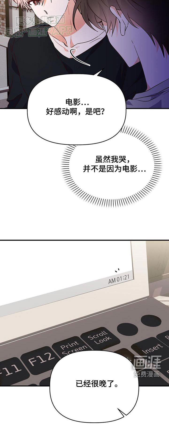 第56章：你哭什么
