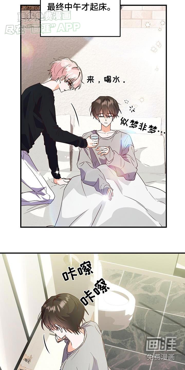 第58章：谢谢你