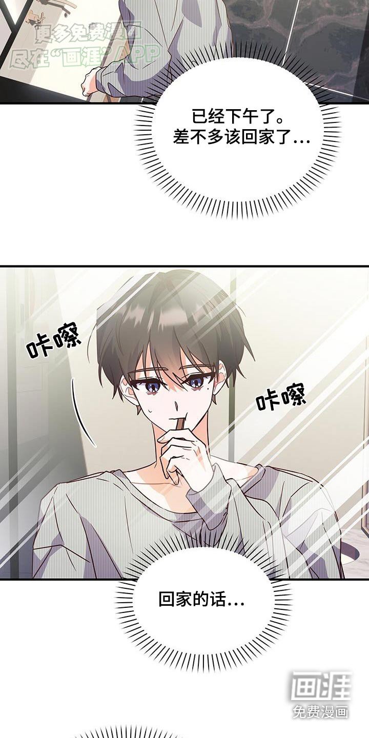 第58章：谢谢你