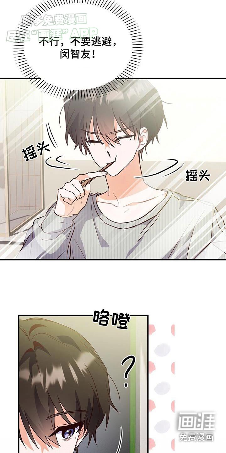 第58章：谢谢你
