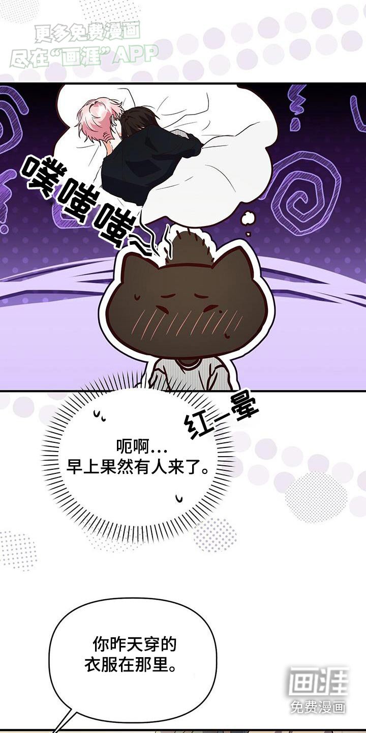 第58章：谢谢你