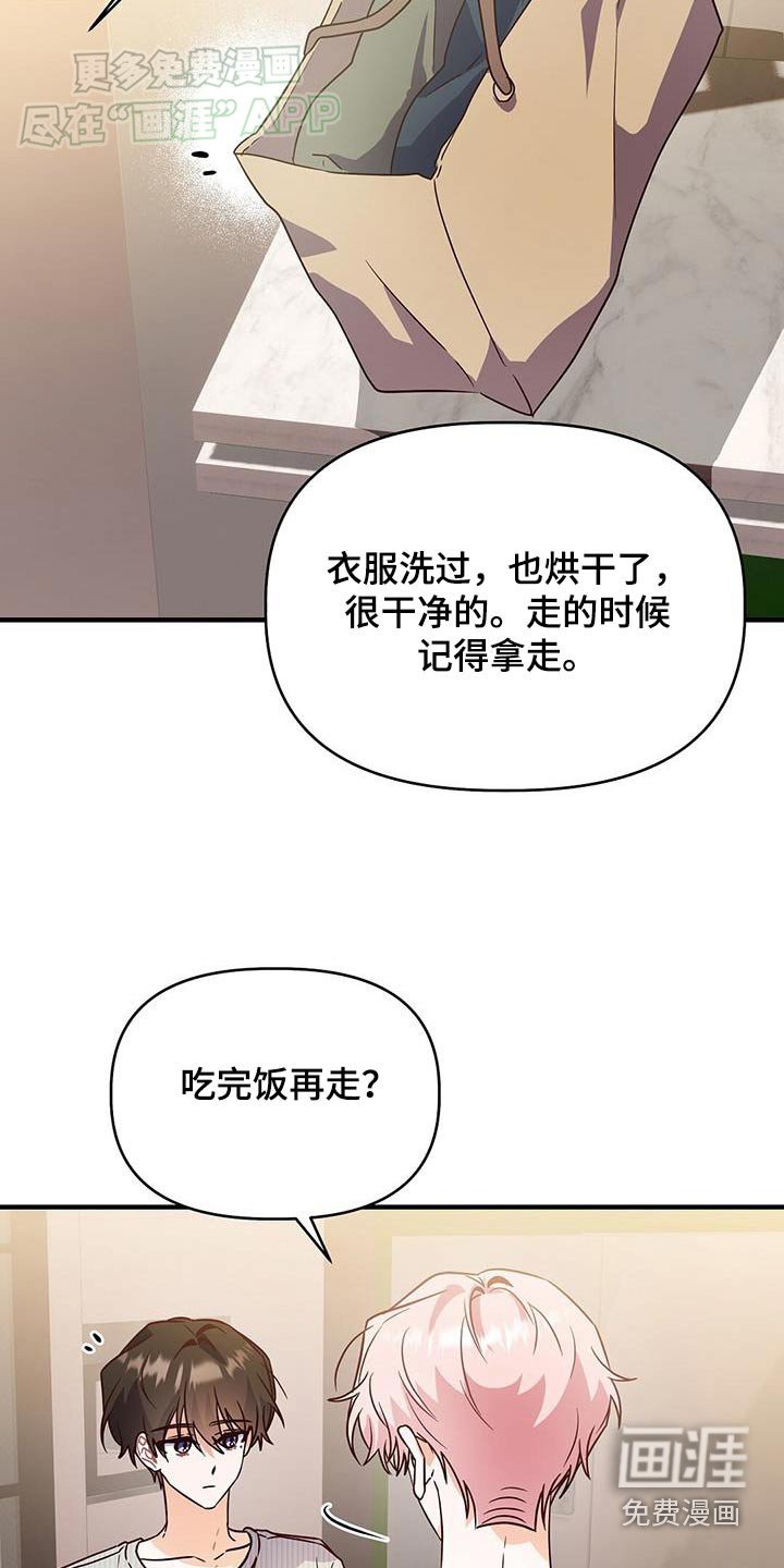 第58章：谢谢你