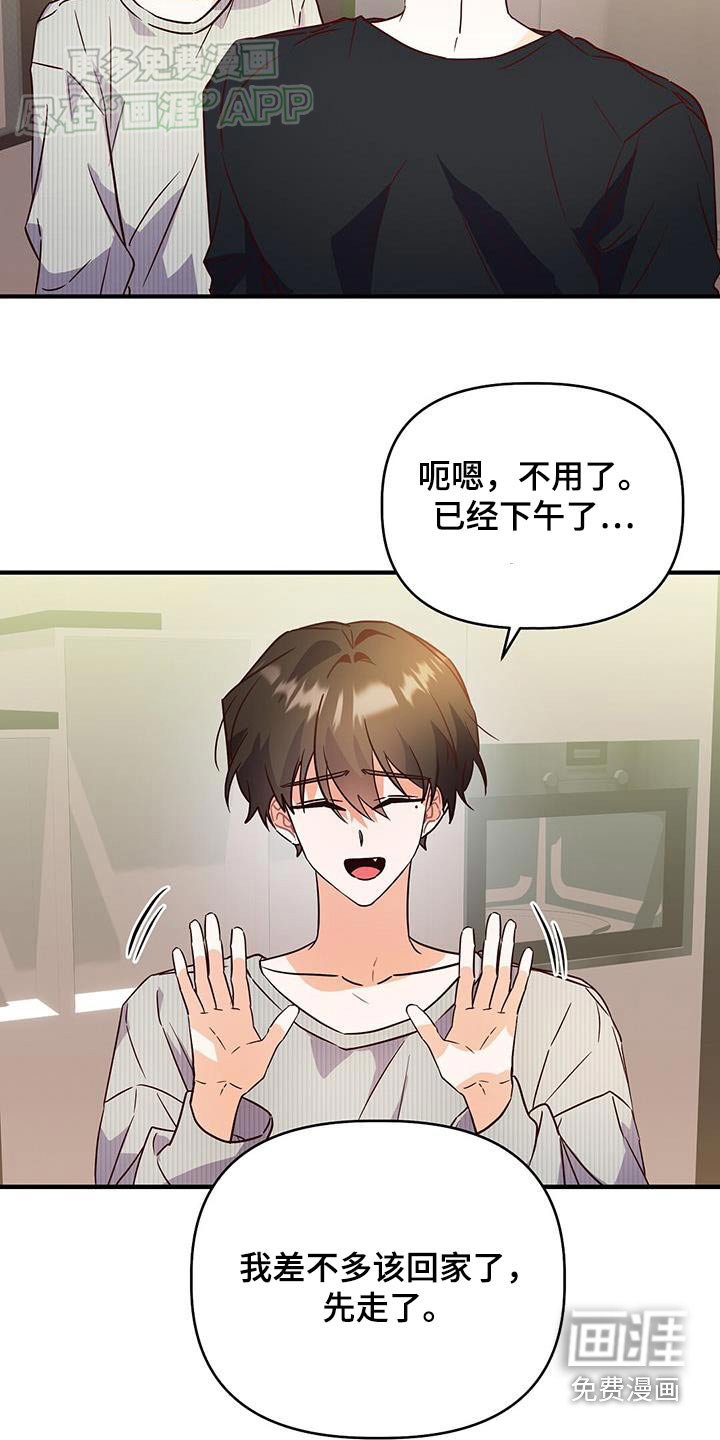 第58章：谢谢你