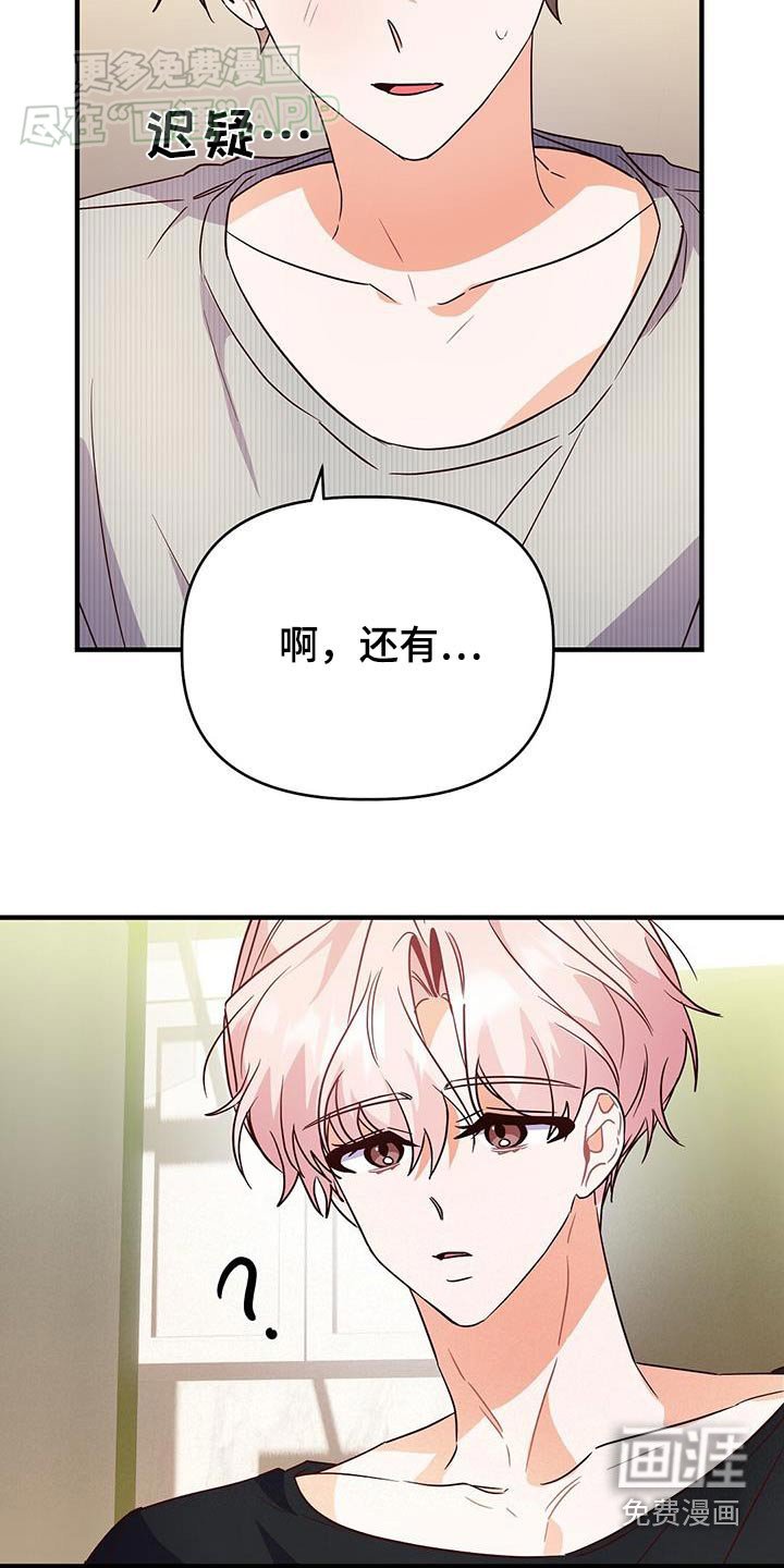 第58章：谢谢你