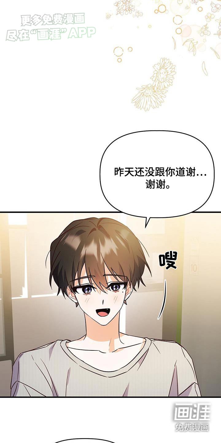 第58章：谢谢你