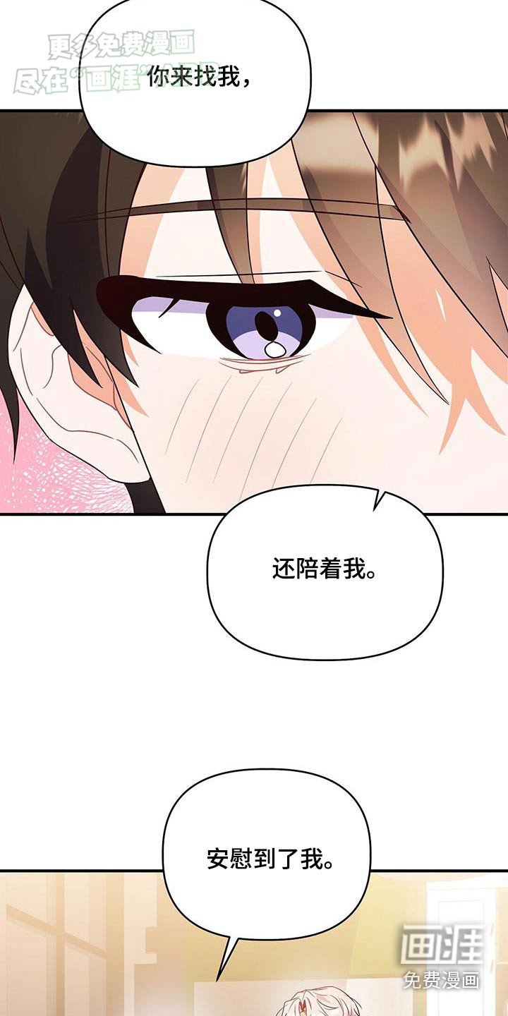 第58章：谢谢你