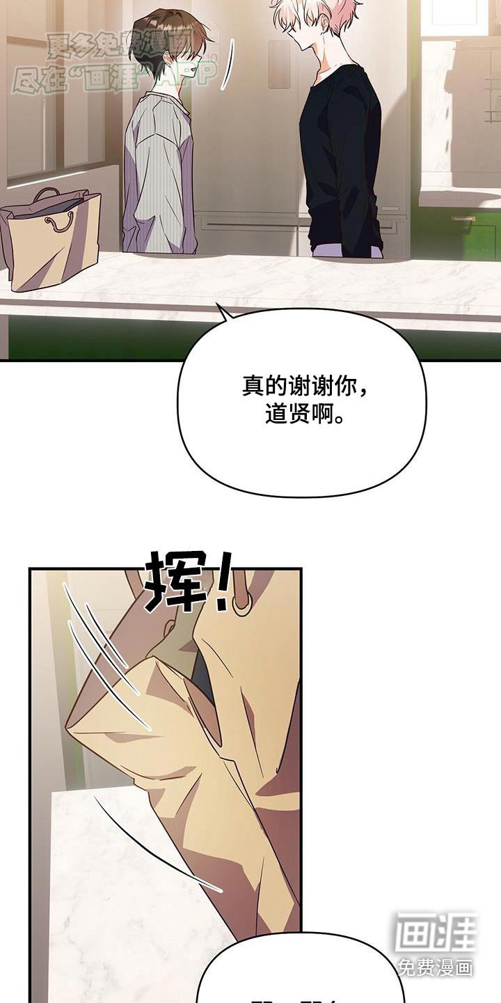 第58章：谢谢你