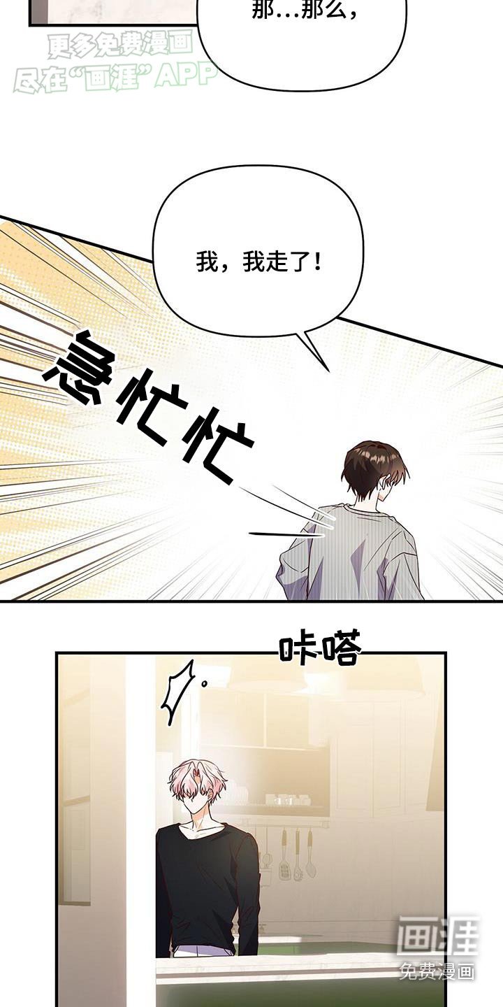 第58章：谢谢你