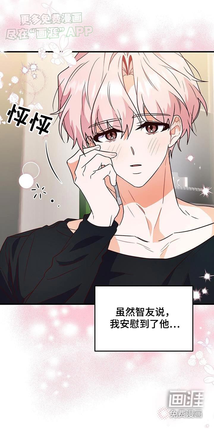第58章：谢谢你