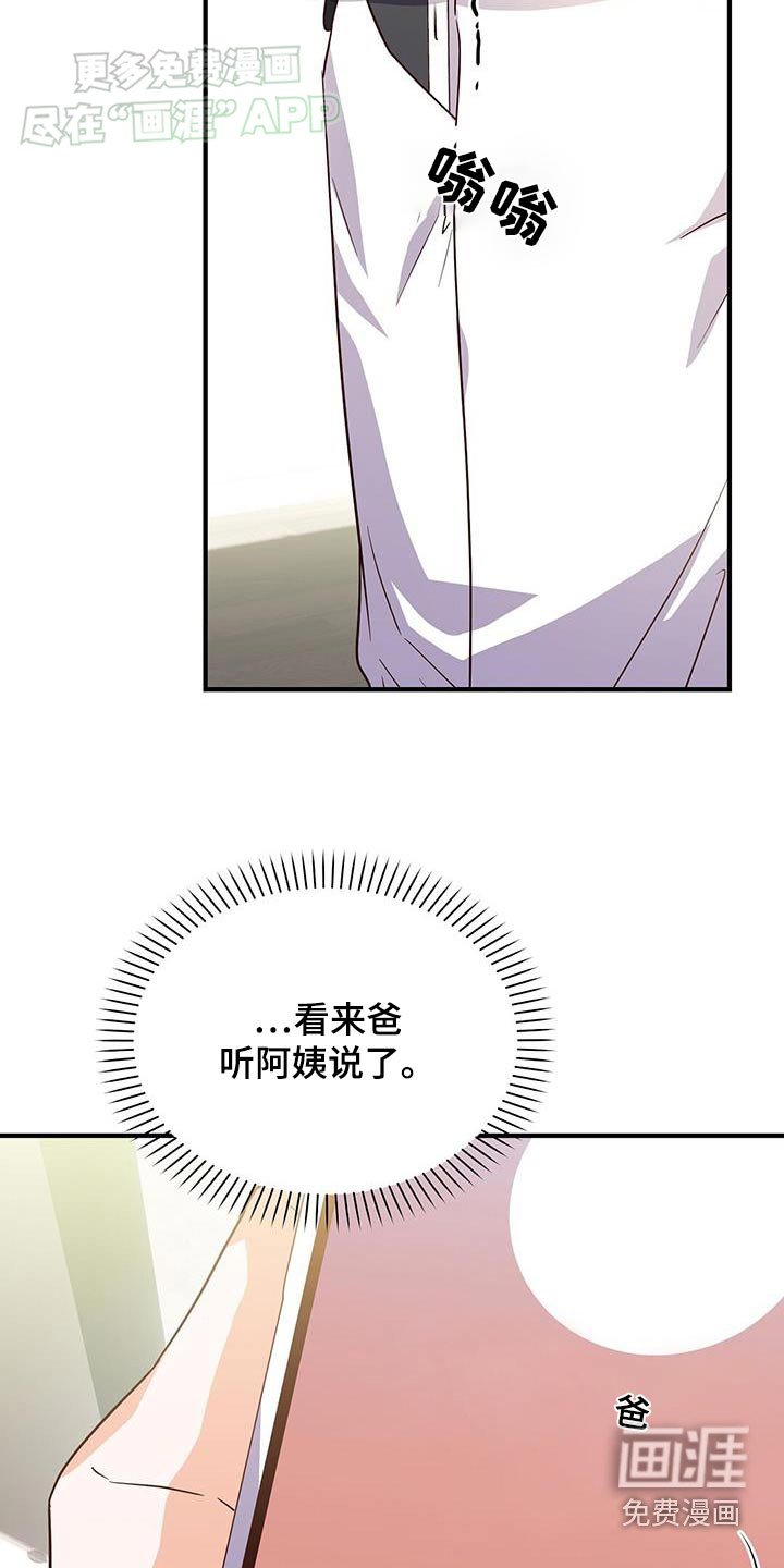 第59章：我知道了