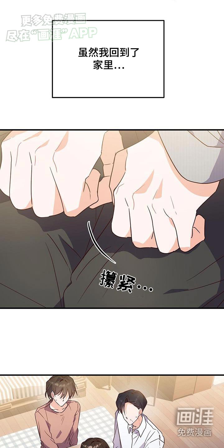 第59章：我知道了