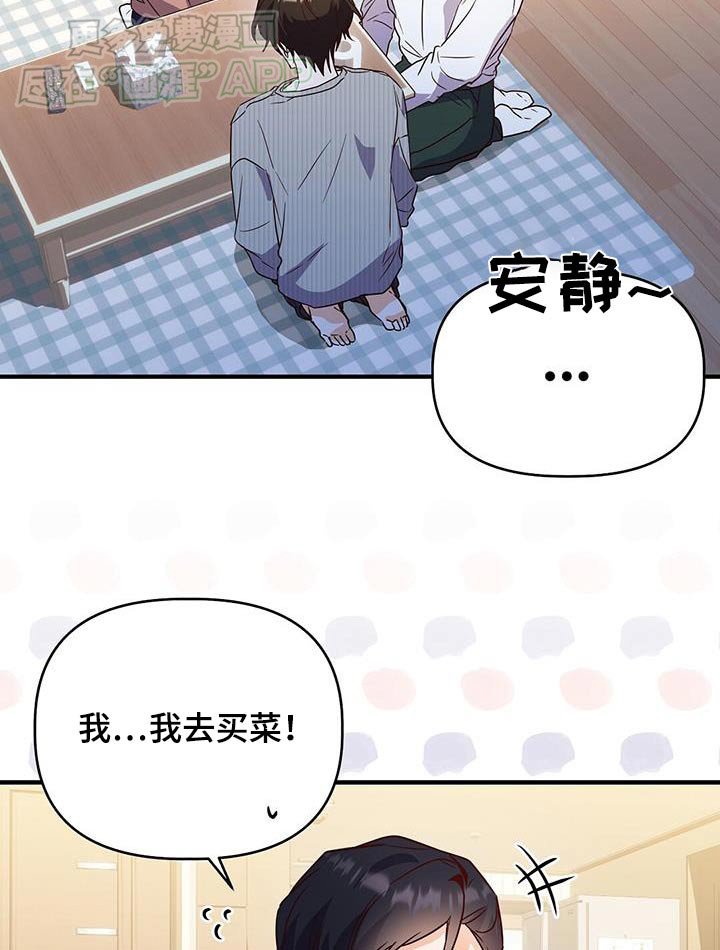 第59章：我知道了