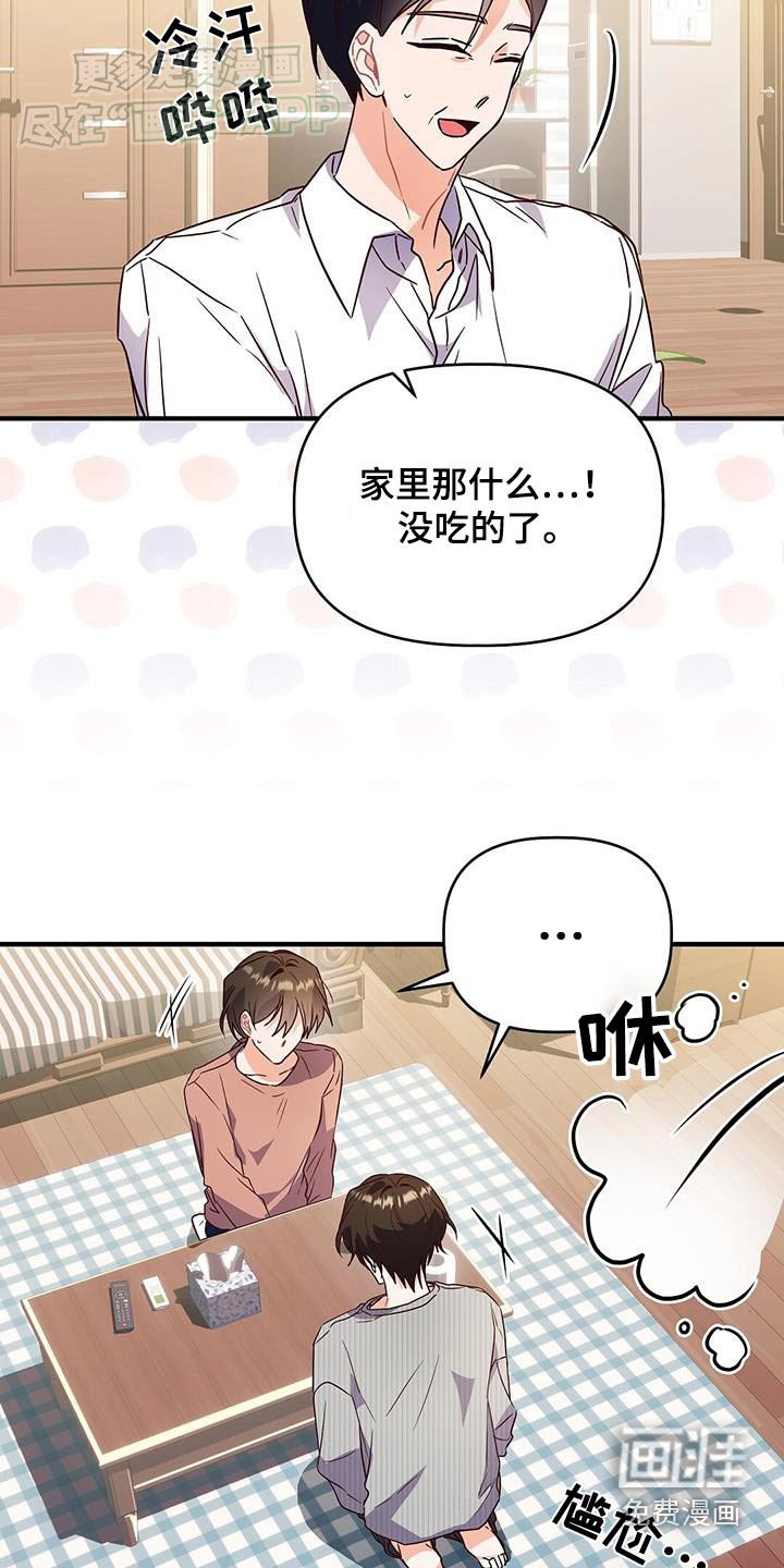 第59章：我知道了