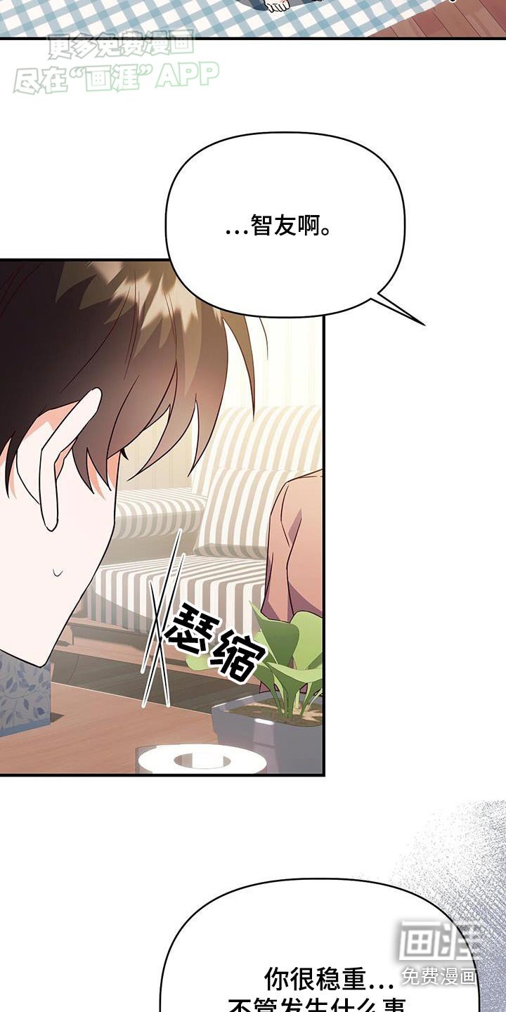 第59章：我知道了
