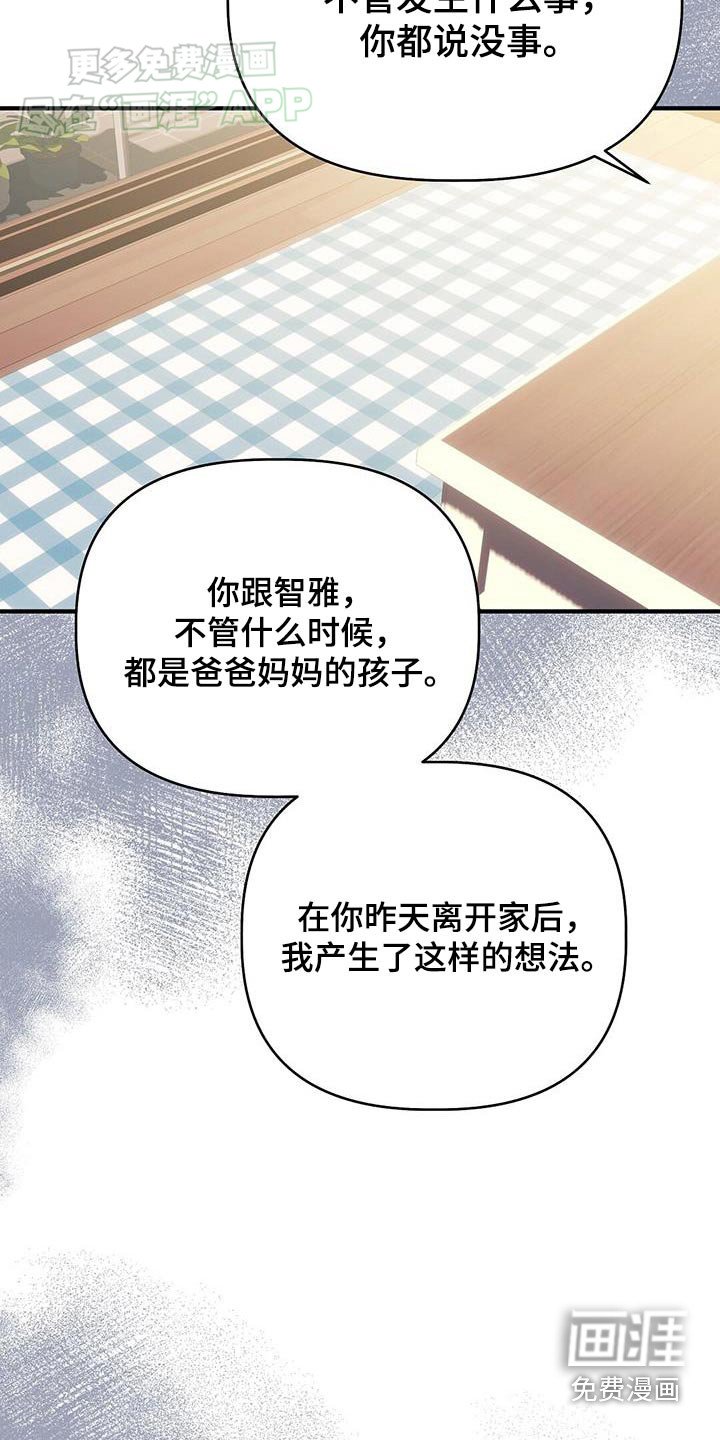 第59章：我知道了