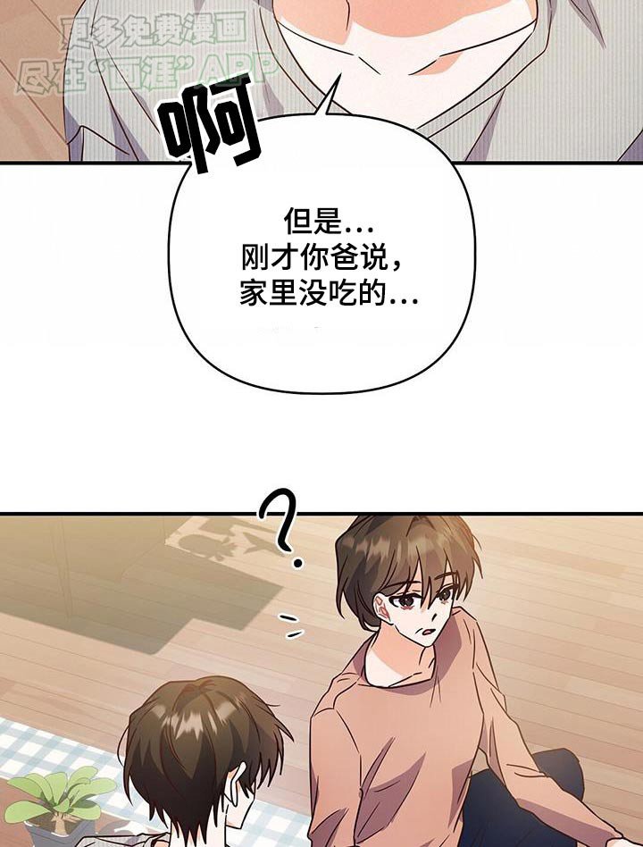 第59章：我知道了