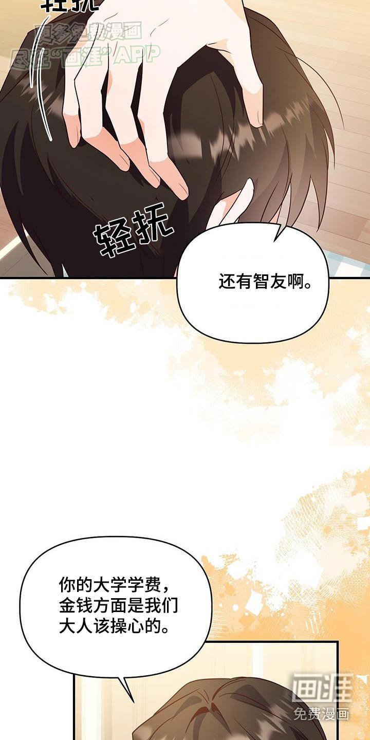 第59章：我知道了