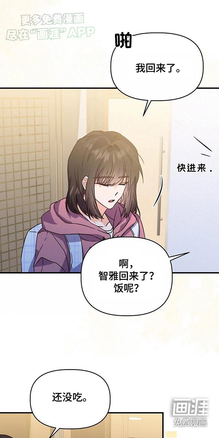 第59章：我知道了