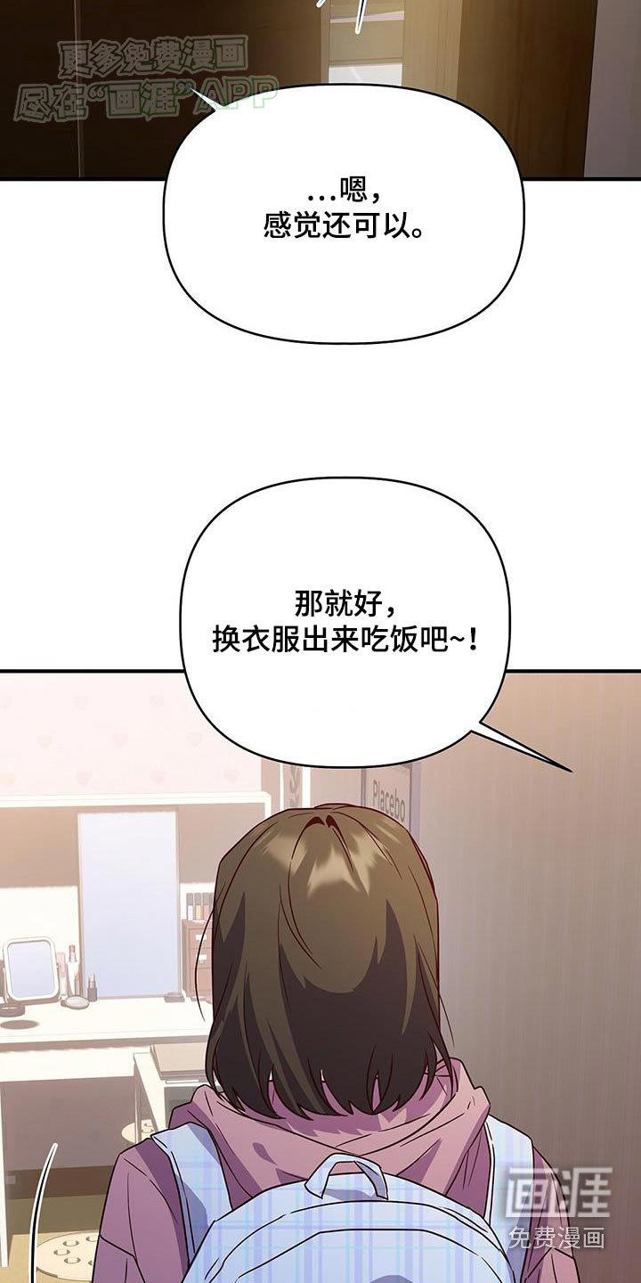 第59章：我知道了