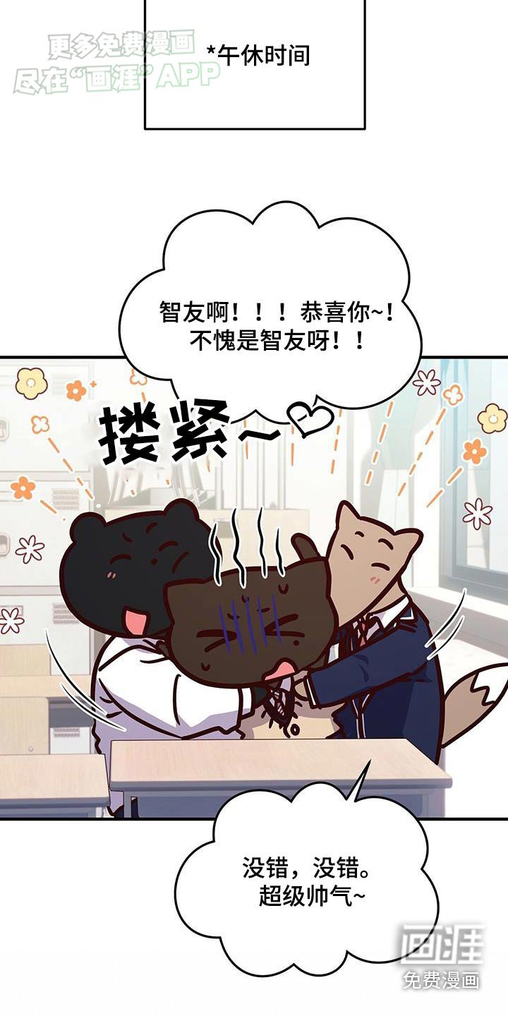 第60章：恭喜