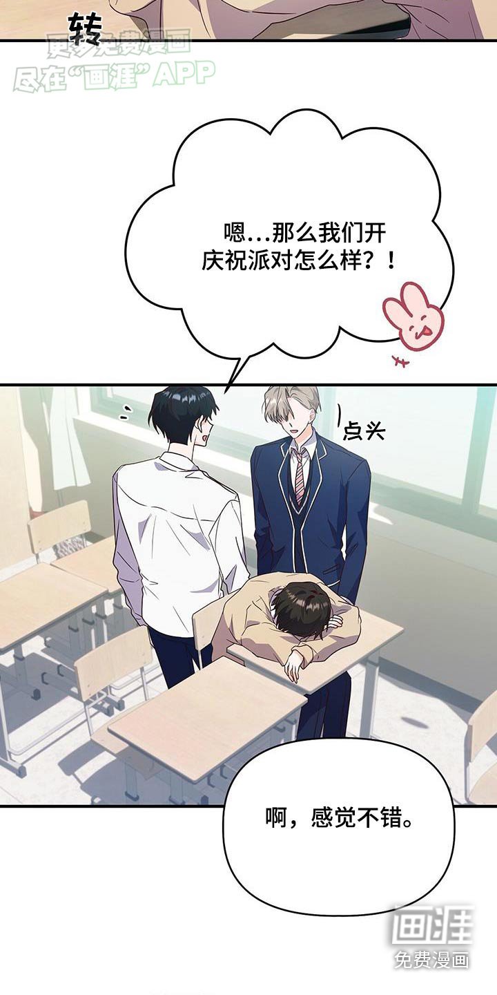 第60章：恭喜