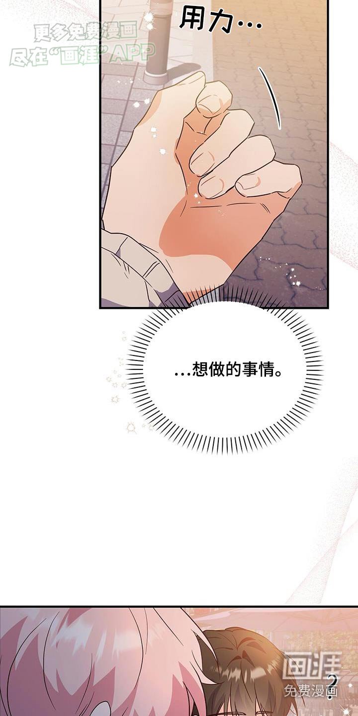 第61章：自己想做的事情