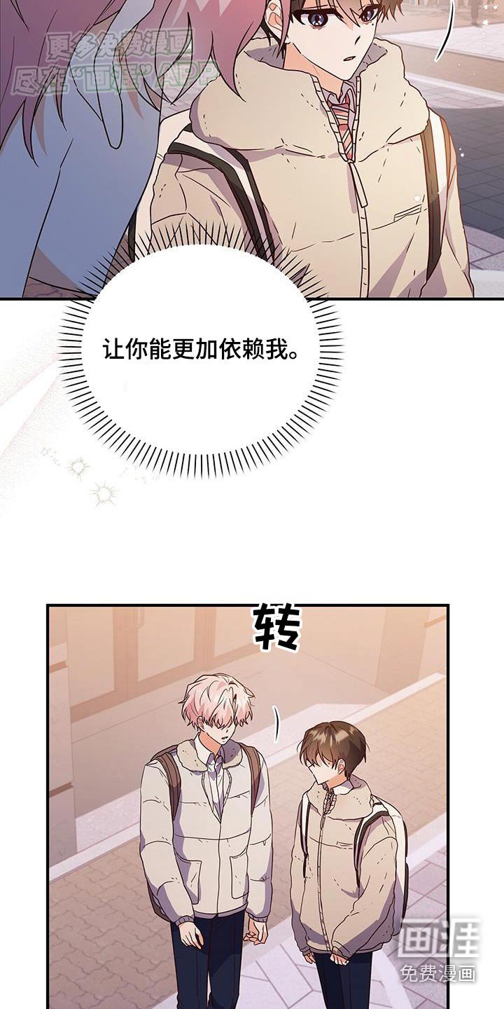 第61章：自己想做的事情