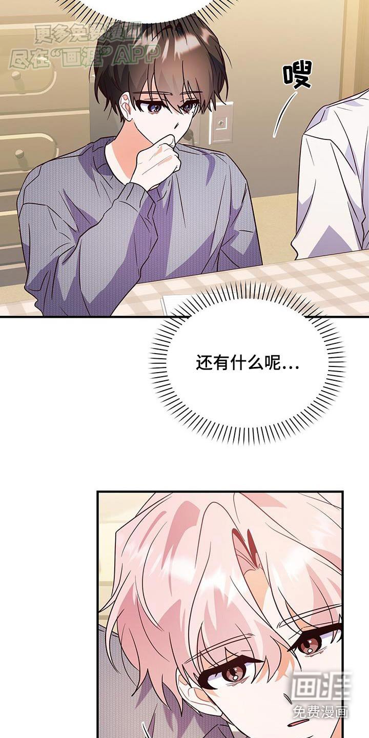 第61章：自己想做的事情