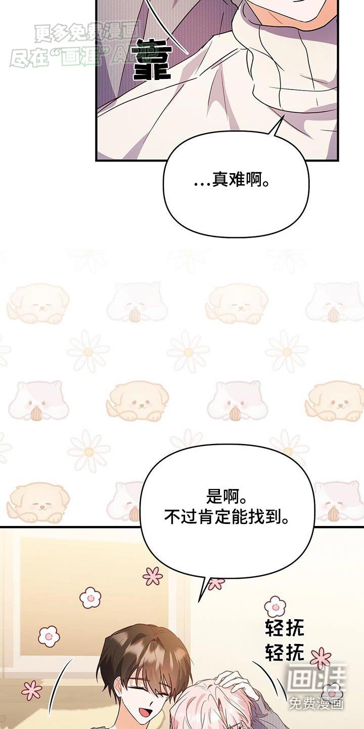 第61章：自己想做的事情