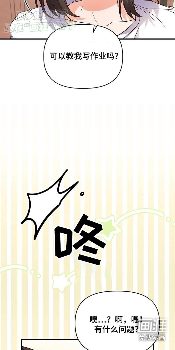 第62章：补习