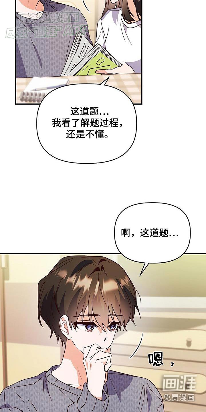 第62章：补习