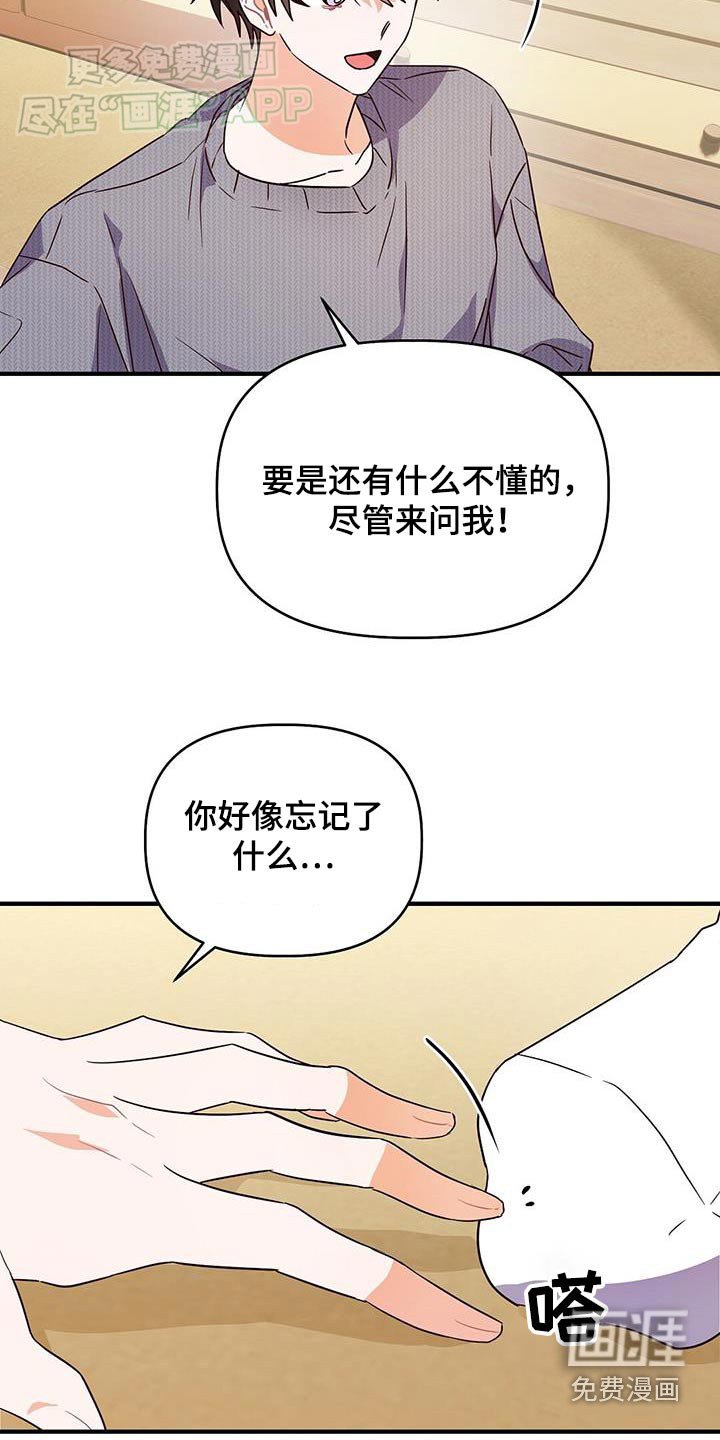 第62章：补习