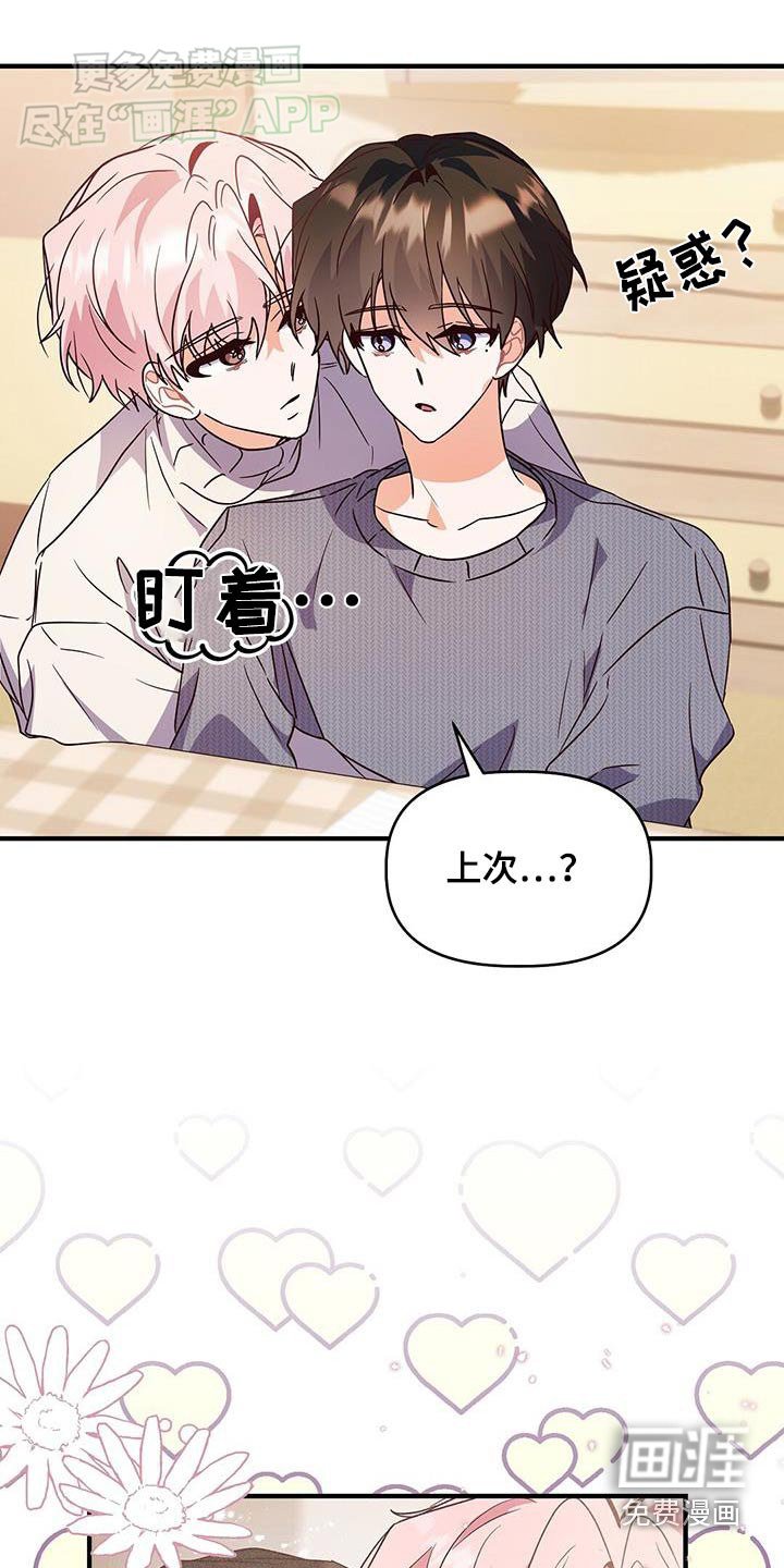 第62章：补习