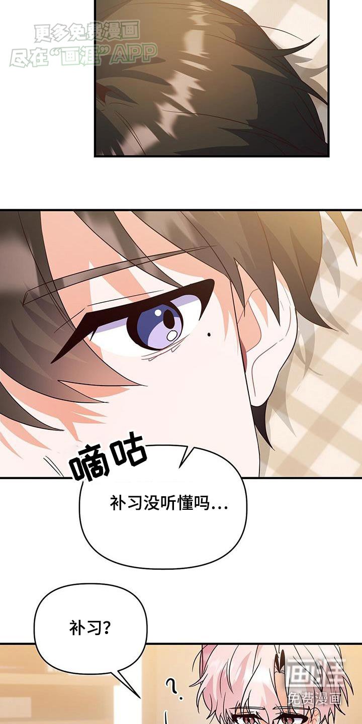 第62章：补习