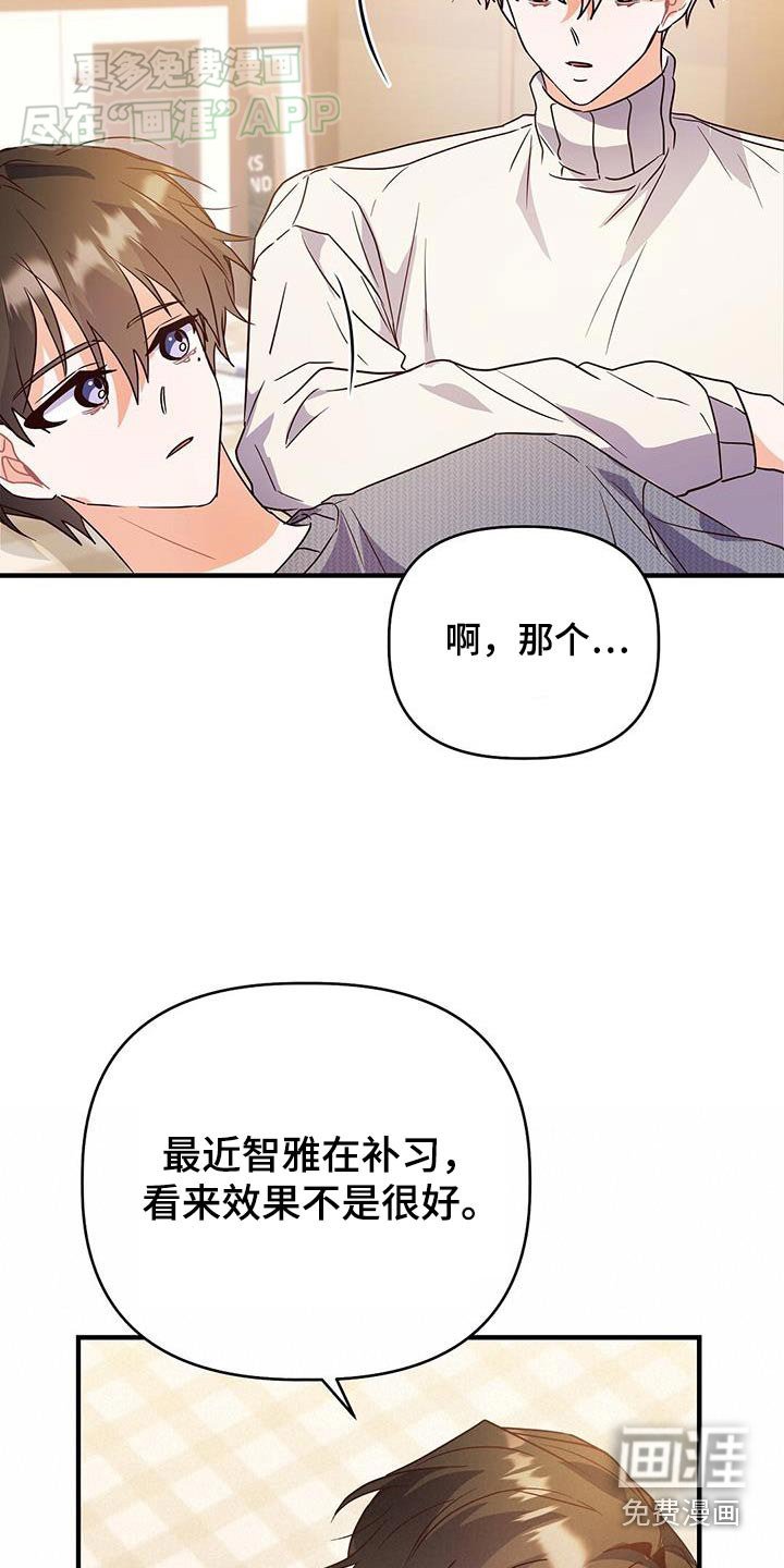 第62章：补习