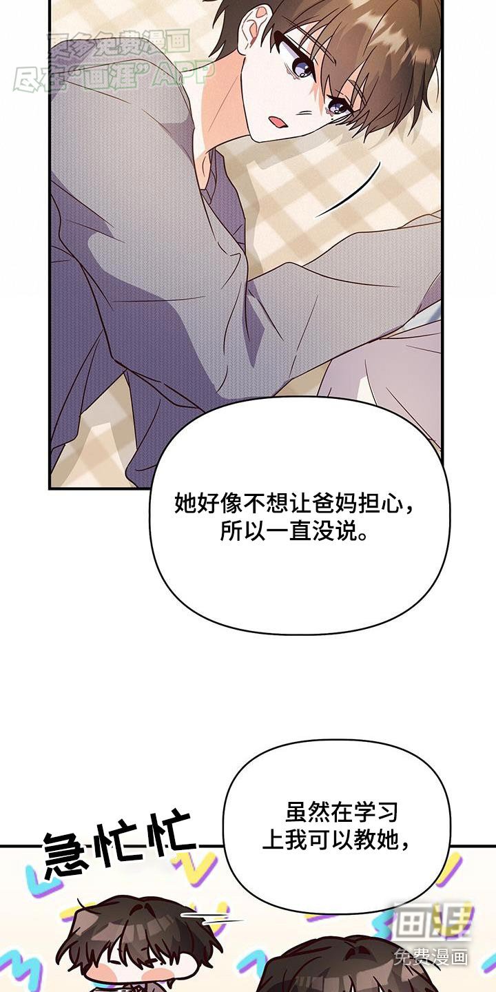 第62章：补习