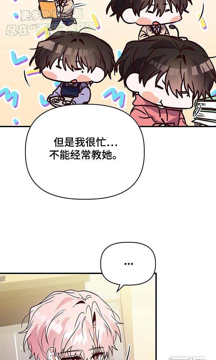 第62章：补习