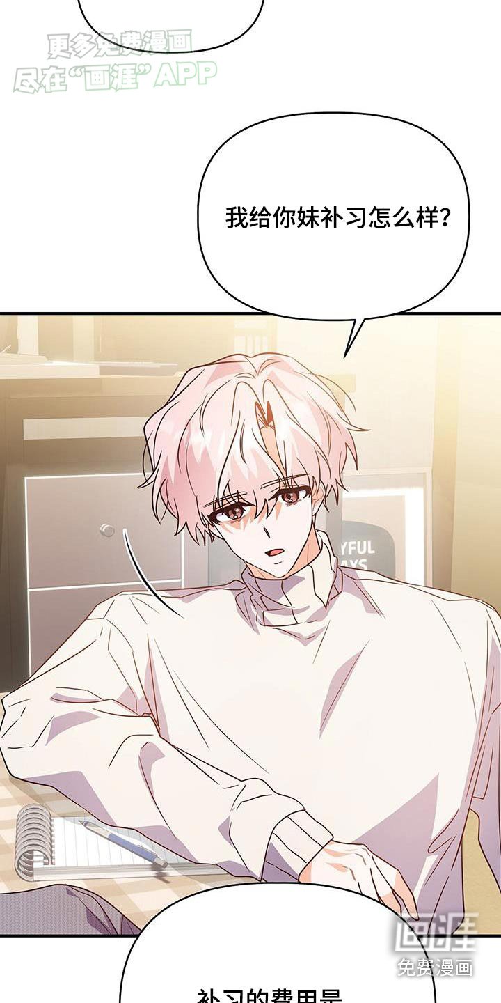 第62章：补习