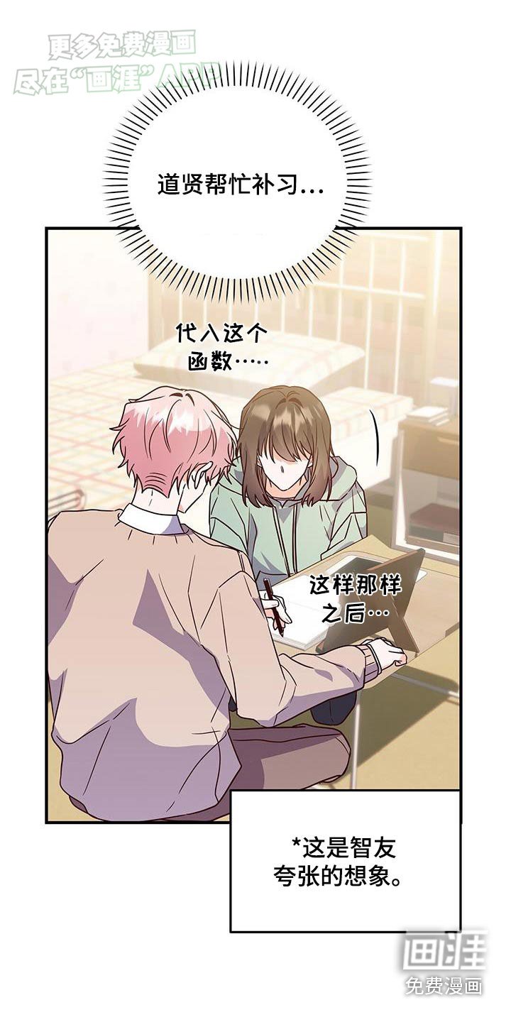 第62章：补习