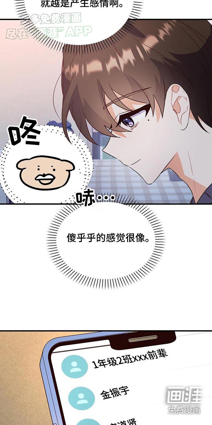 第63章：有关系