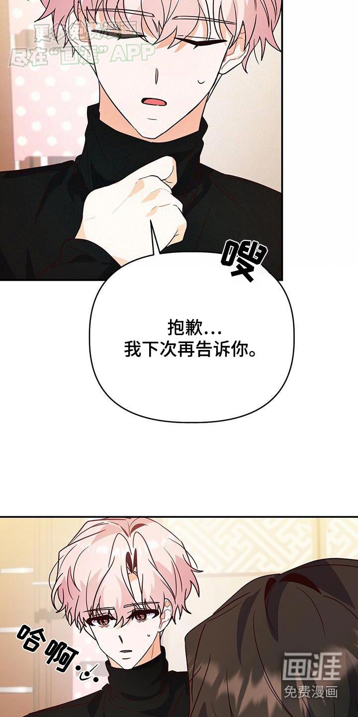 第64章：别忘了