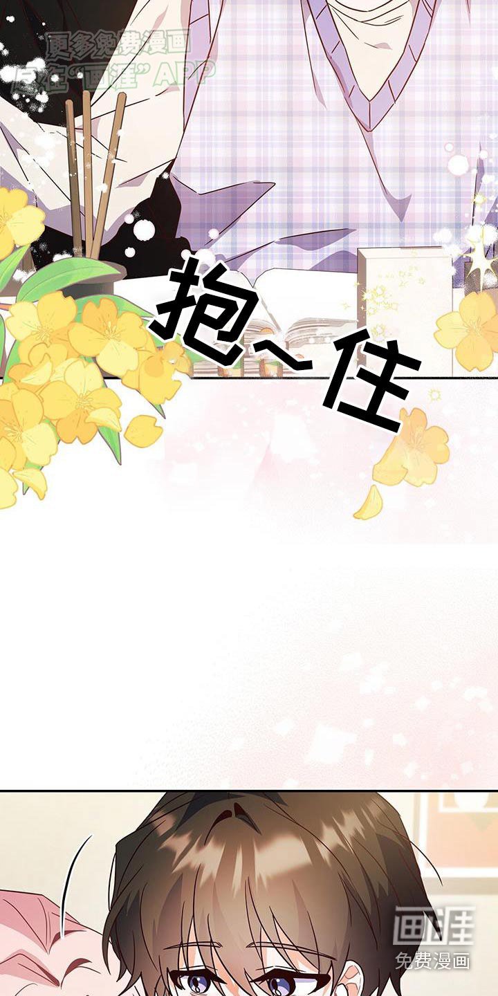 第64章：别忘了