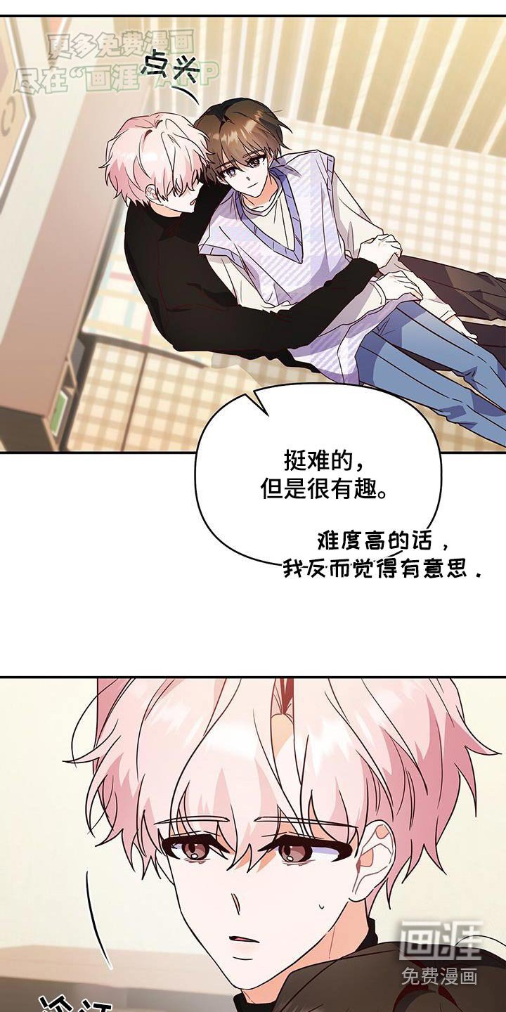 第65章：陪着你