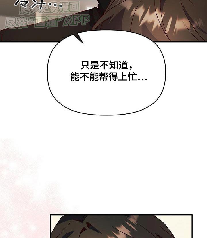 第65章：陪着你