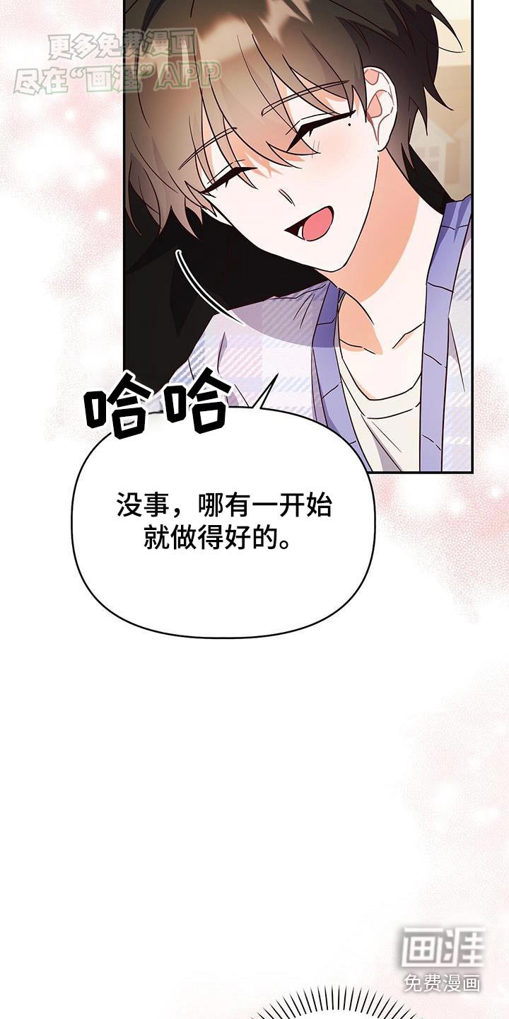 第65章：陪着你