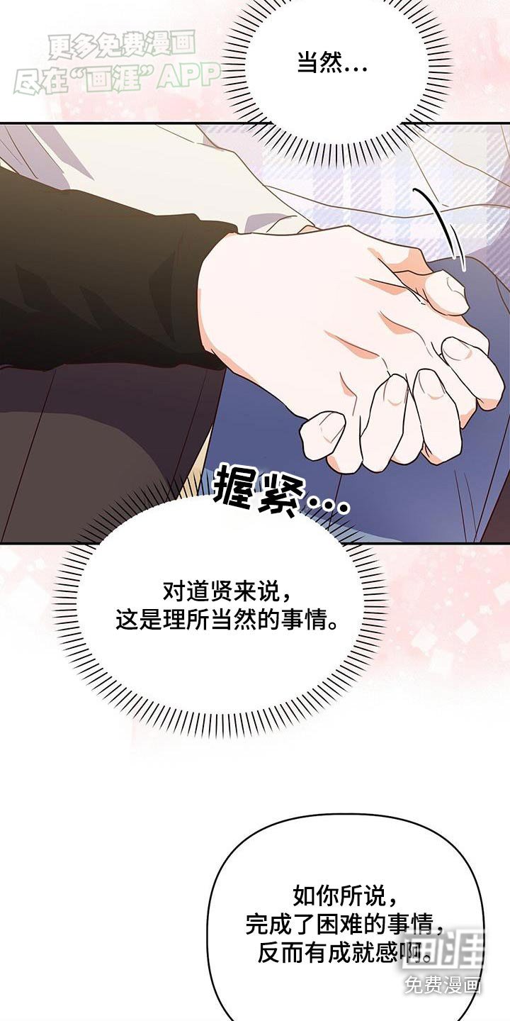 第65章：陪着你