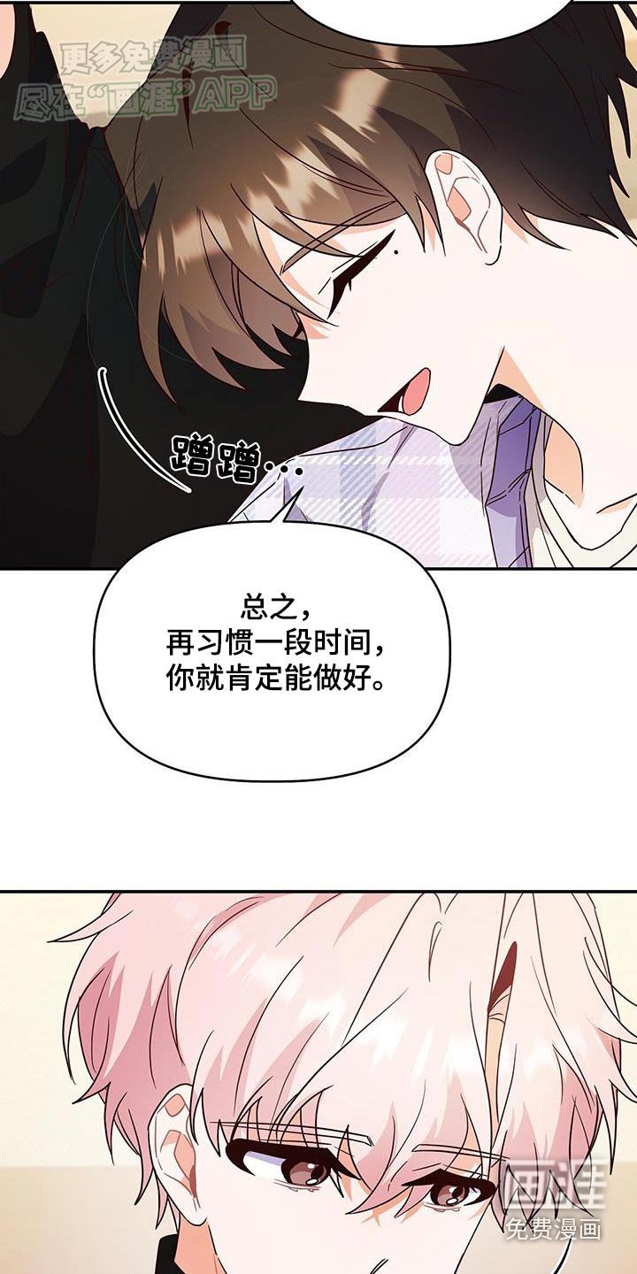 第65章：陪着你