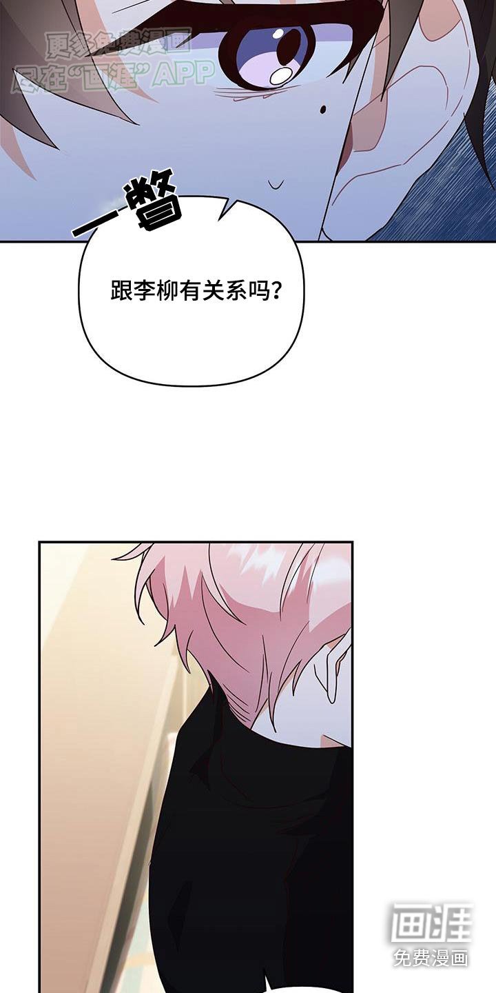 第65章：陪着你