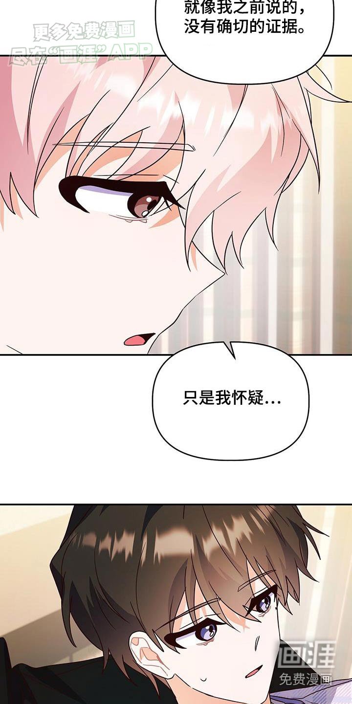 第65章：陪着你