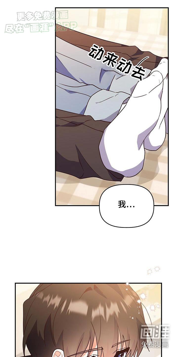 第65章：陪着你